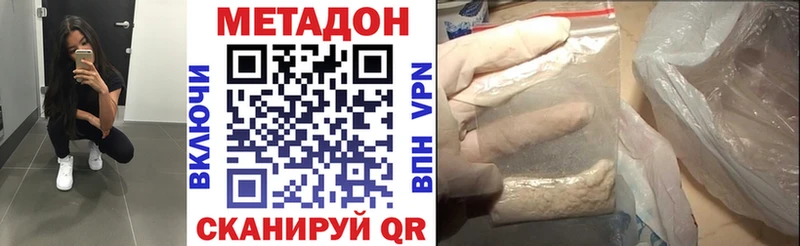 darknet телеграм  Иркутск  Метадон methadone  купить закладку 